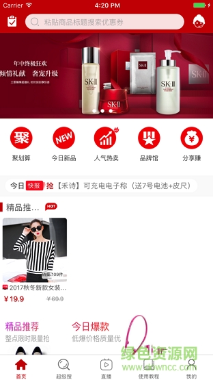 券生活軟件 v1.0 安卓版 1