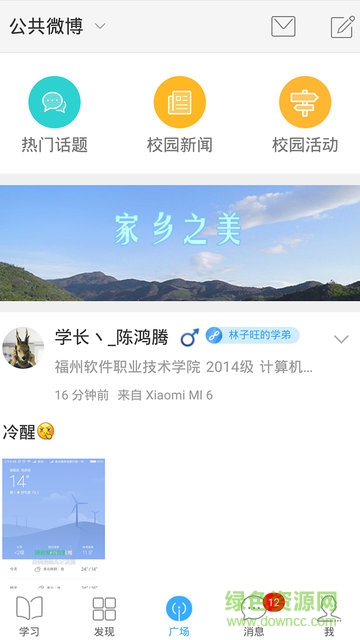 金山通app