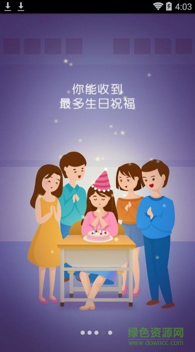 校友創(chuàng)新江財 v2.1.1 安卓版 2