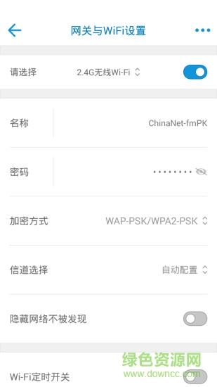 wifi網(wǎng)絡(luò)管家 v4.6.4 最新版 2