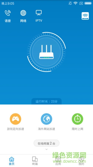 wifi網(wǎng)絡(luò)管家 v4.6.4 最新版 1