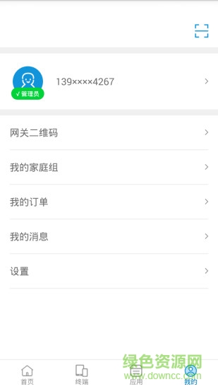 wifi網(wǎng)絡(luò)管家 v4.6.4 最新版 3