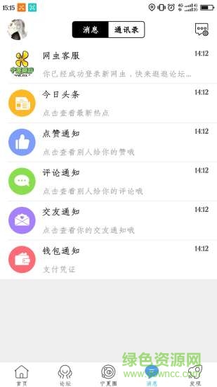 婦幼寶貝 v1.5.0 安卓版 1