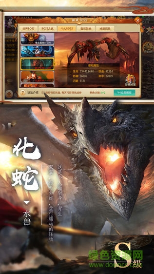 元尊傳說游戲 v1.4.8 安卓版 3