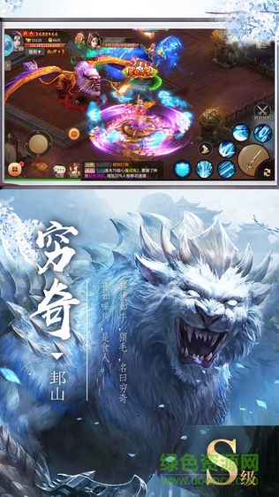 天蠶元尊手機(jī)游戲 元尊傳說手游