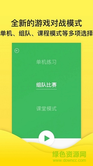 樂(lè)恩教育 v1.3 官方安卓版 0