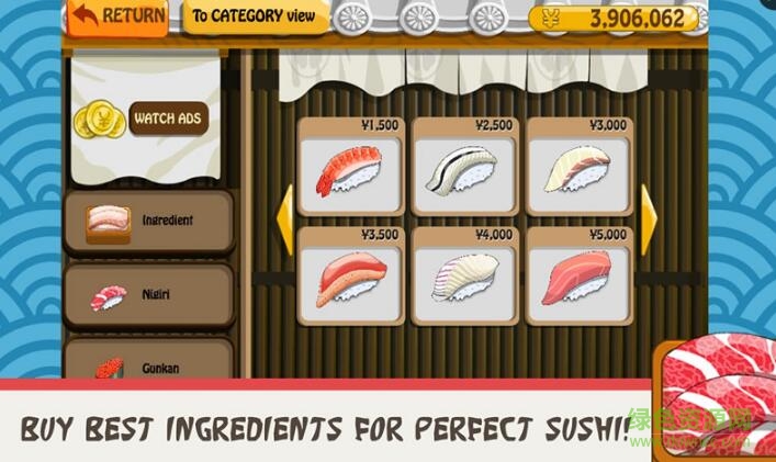 壽司好友3正式版