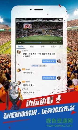 球探推薦 v3.5 安卓版 1