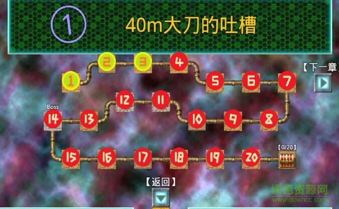40m大刀的吐槽手游 v0.0.1 安卓版 0