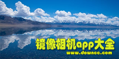 鏡像相機(jī)app