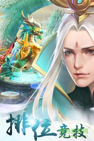 三界主宰手游欢聚区 三界主宰欢聚37区