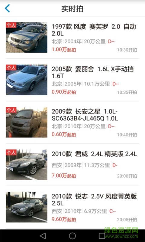 運(yùn)通拍 v2.1.0 安卓版 0