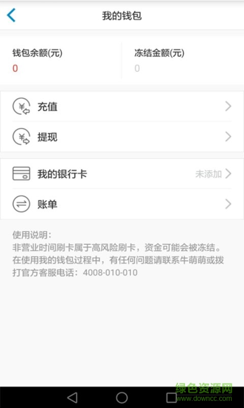 運(yùn)通拍 v2.1.0 安卓版 3