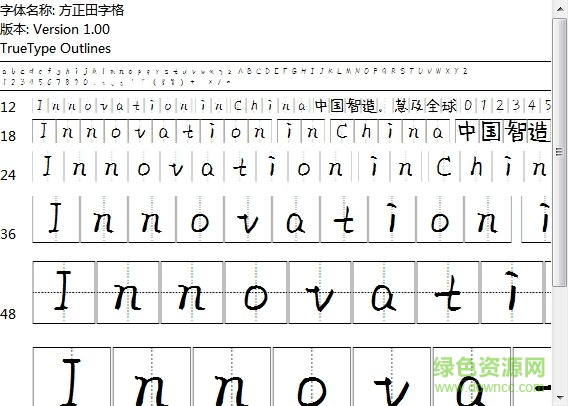 方正田字格字体ttf 0