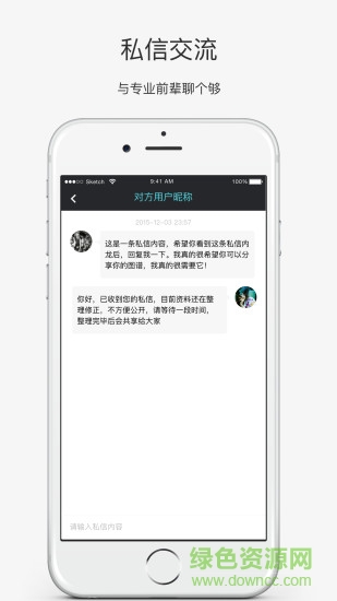 skilltree技能樹(shù) v2.1.7 安卓版 3