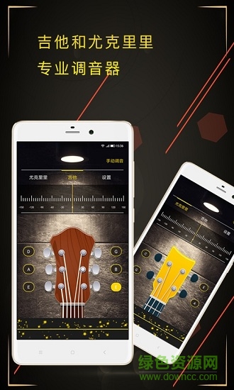 手機syaku8調音器 v1.10 安卓版 0