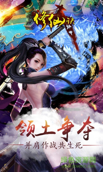 修天決手游 v1.1.8.0 安卓版 2