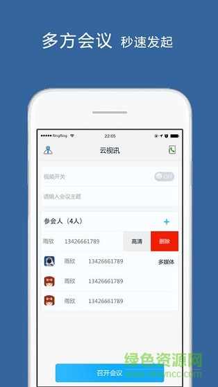 云視訊極速版app v3.0.2.200208 安卓版 1