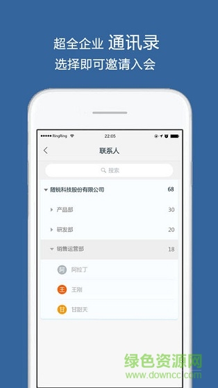 中國移動(dòng)云視訊極速版 云視訊極速版app