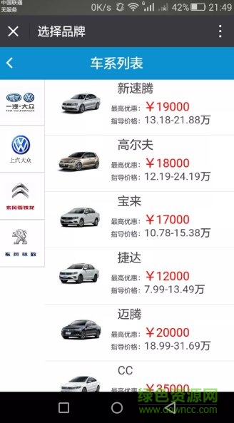 濱州交運風(fēng)火輪手機版 v1.0 安卓版 3