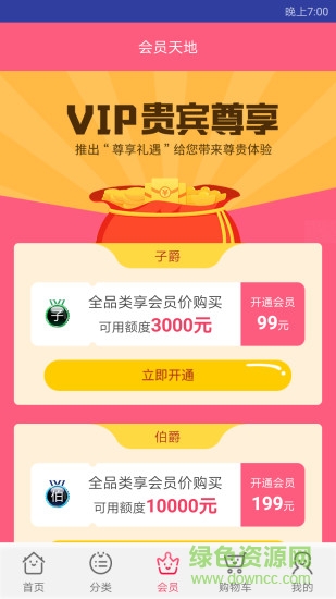 純街商城 v1.0.3 安卓版 0