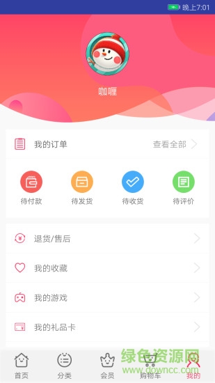 純街商城 v1.0.3 安卓版 1