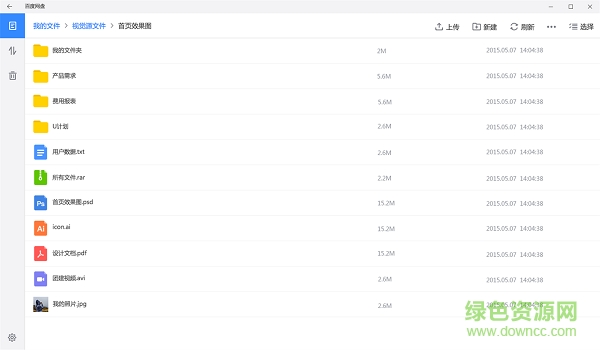 百度網(wǎng)盤uwp正式版 win10 0