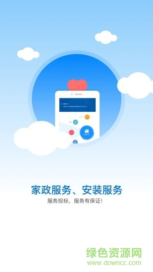 社區(qū)plus v2.8.5 安卓版 1