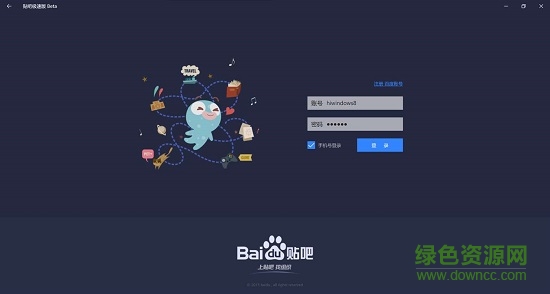 百度貼吧uwp客戶端 v8.1 最新版 0