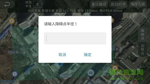 傲翼飛控(A.Y.Drone云) v1.2.5 安卓版 0