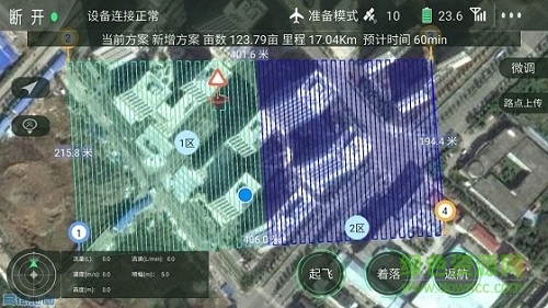 傲翼飛控(A.Y.Drone云) v1.2.5 安卓版 1