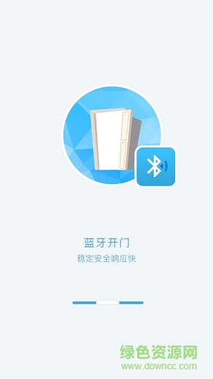 青拓智慧園區(qū)app