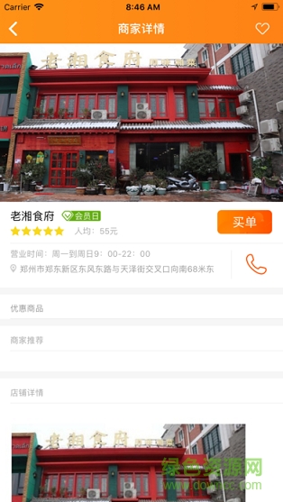 優(yōu)得 v3.5.0 安卓版 1