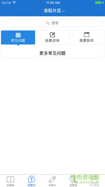 洛陽智慧政務(wù) v1.0 安卓版 0