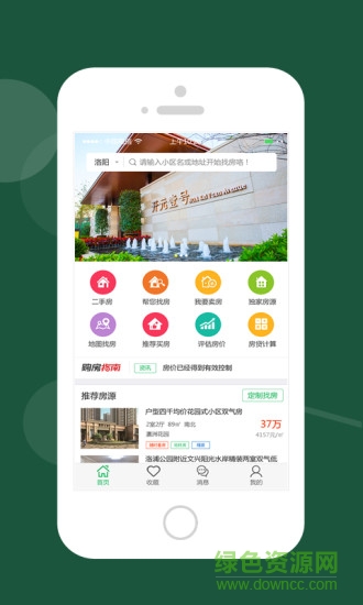 房联行 房联行app下载