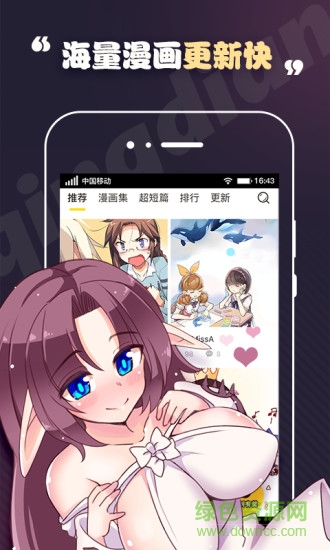 picacomic仲夏版 v2.1.0.1 安卓版 0