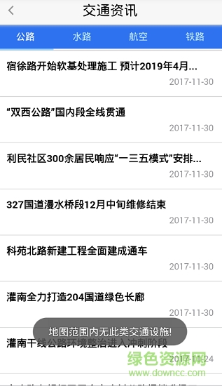 E行連云港app