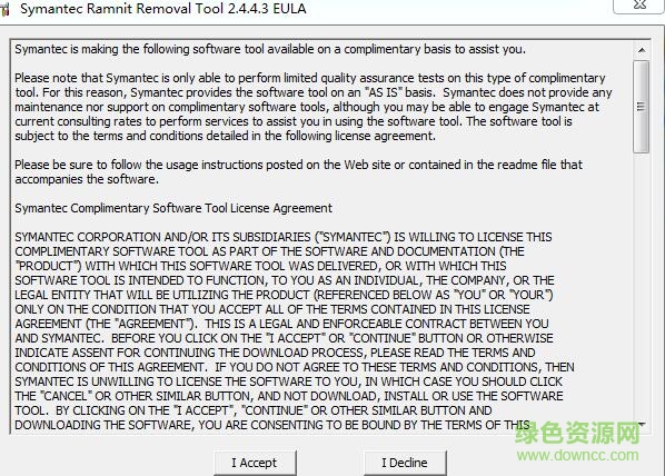 ramnit病毒專殺工具 v2.4.4.3 官方版 0