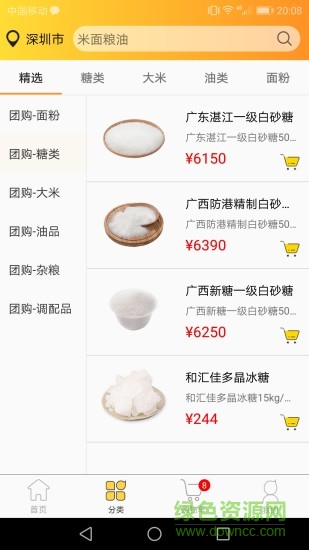 好伙計(jì)商城 v1.0.1 安卓版 0