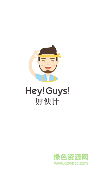 好伙計(jì)商場(chǎng)app