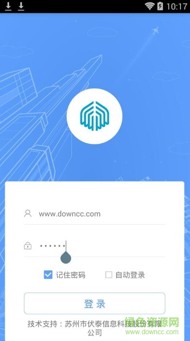靜安城發(fā)app