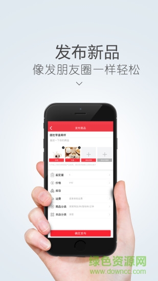 萬菱購賣家版 v2.0.3 安卓版 1