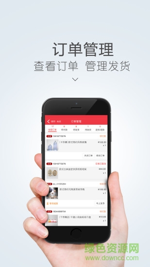 萬菱購賣家版 v2.0.3 安卓版 2
