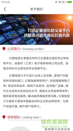 紅眼兔商城 v2.1.0 安卓版 2