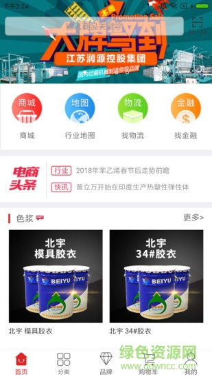 紅眼兔商城 v2.1.0 安卓版 0