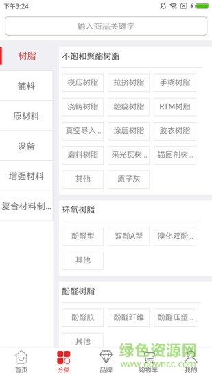 紅眼兔商城 v2.1.0 安卓版 1