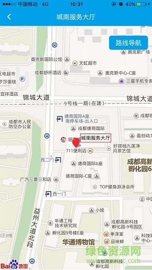 成都住房公積金app