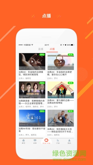 fo學(xué)院免費(fèi)版 v6.2.0 安卓版 0