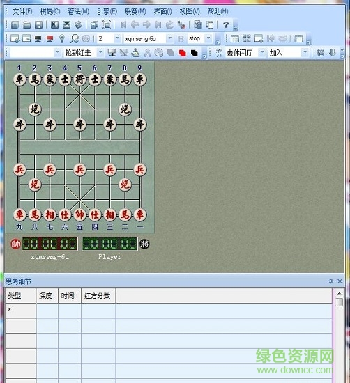 象棋天啟海風(fēng)月影 v1.1.8 全新引擎版 0