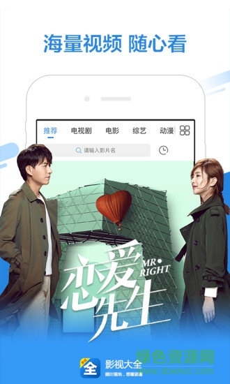 影視大全2016年免費(fèi)版